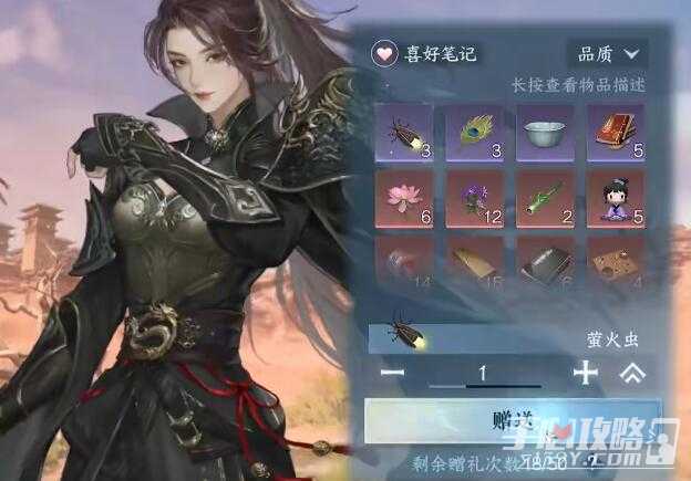 《逆水寒手游》枪锋烈魂获得方法