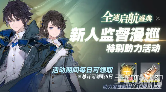 白荆回廊60抽怎么领 60抽奖励领取方法[多图]图片4