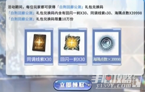 白荆回廊60抽怎么领 60抽奖励领取方法[多图]图片5