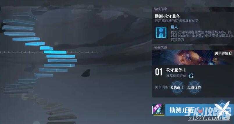 白荆回廊天隙勘测怎么玩 天隙勘测玩法规则介绍[多图]图片3