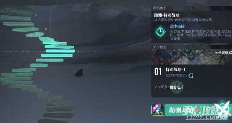 白荆回廊天隙勘测怎么玩 天隙勘测玩法规则介绍[多图]图片5