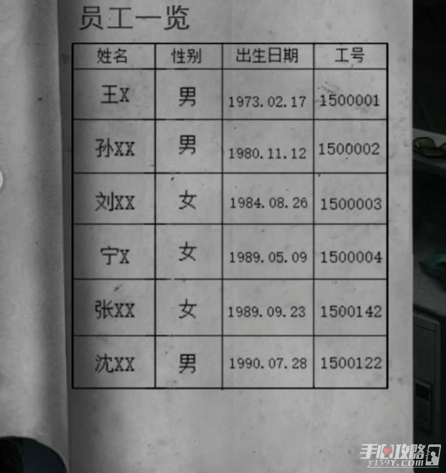 《山阴》第三章通关攻略