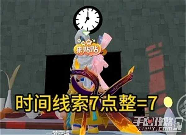 《元梦之星》团年夜攻略