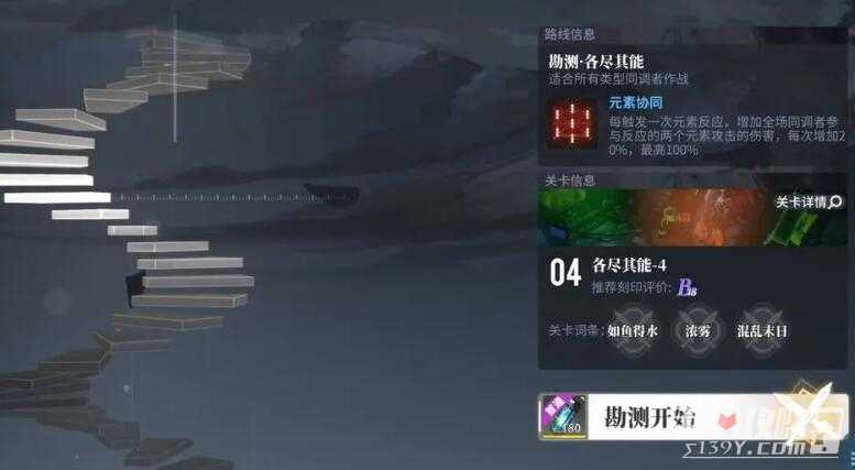 白荆回廊天隙勘测怎么玩 天隙勘测玩法规则介绍[多图]图片4