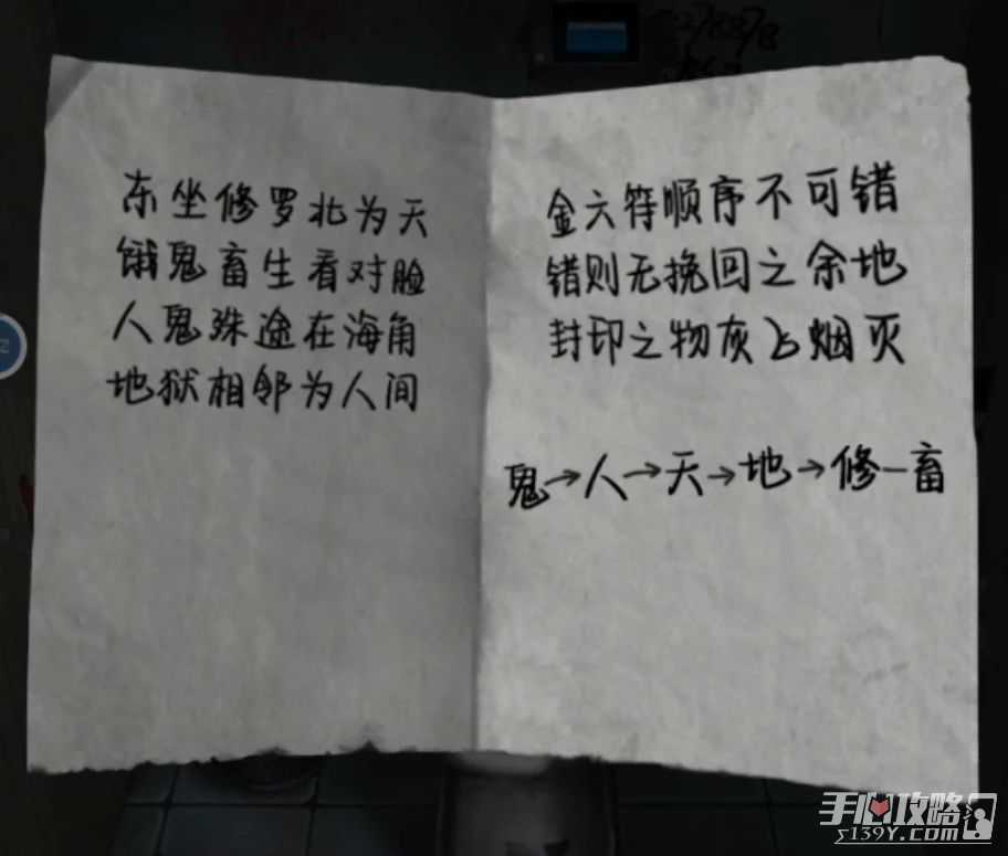 《山阴》第三章通关攻略