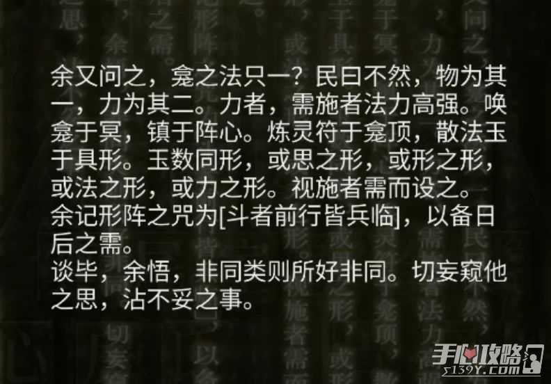 《山阴》第五章通关攻略