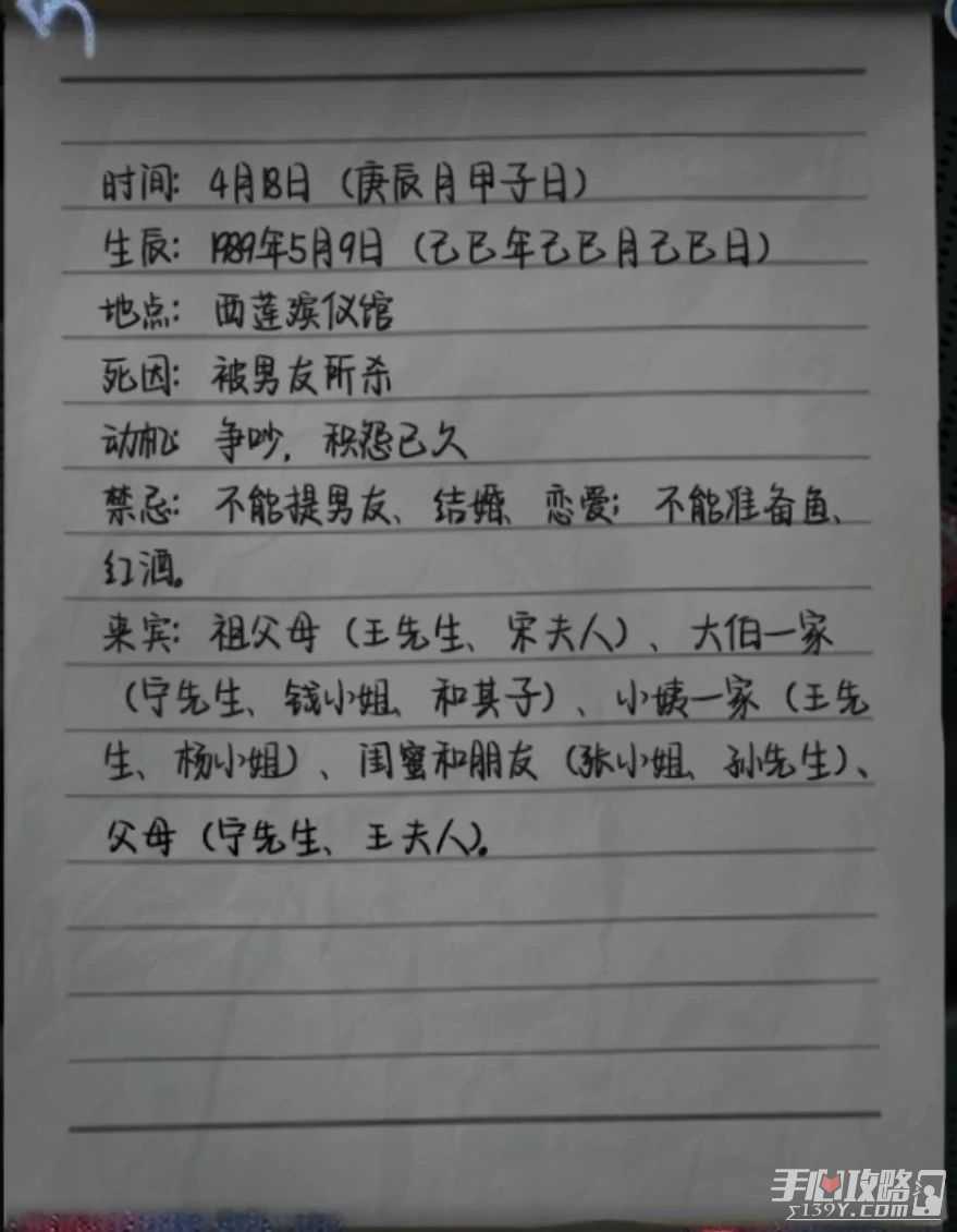 《山阴》第三章通关攻略