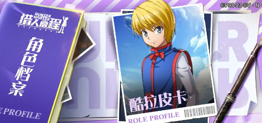 猎人启程什么角色值得培养 最值得培养的角色推荐[多图]图片4