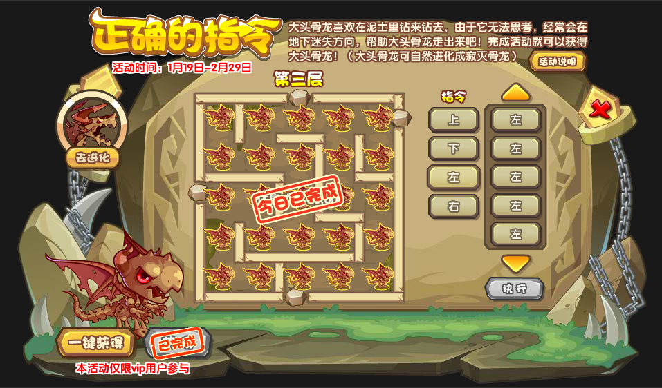 洛克王国正确的指令活动攻略 正确的指令图文通关技巧分享[多图]图片4