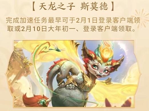 英雄联盟新英雄斯莫德怎么获得 新英雄斯莫德获取方法[多图]图片4