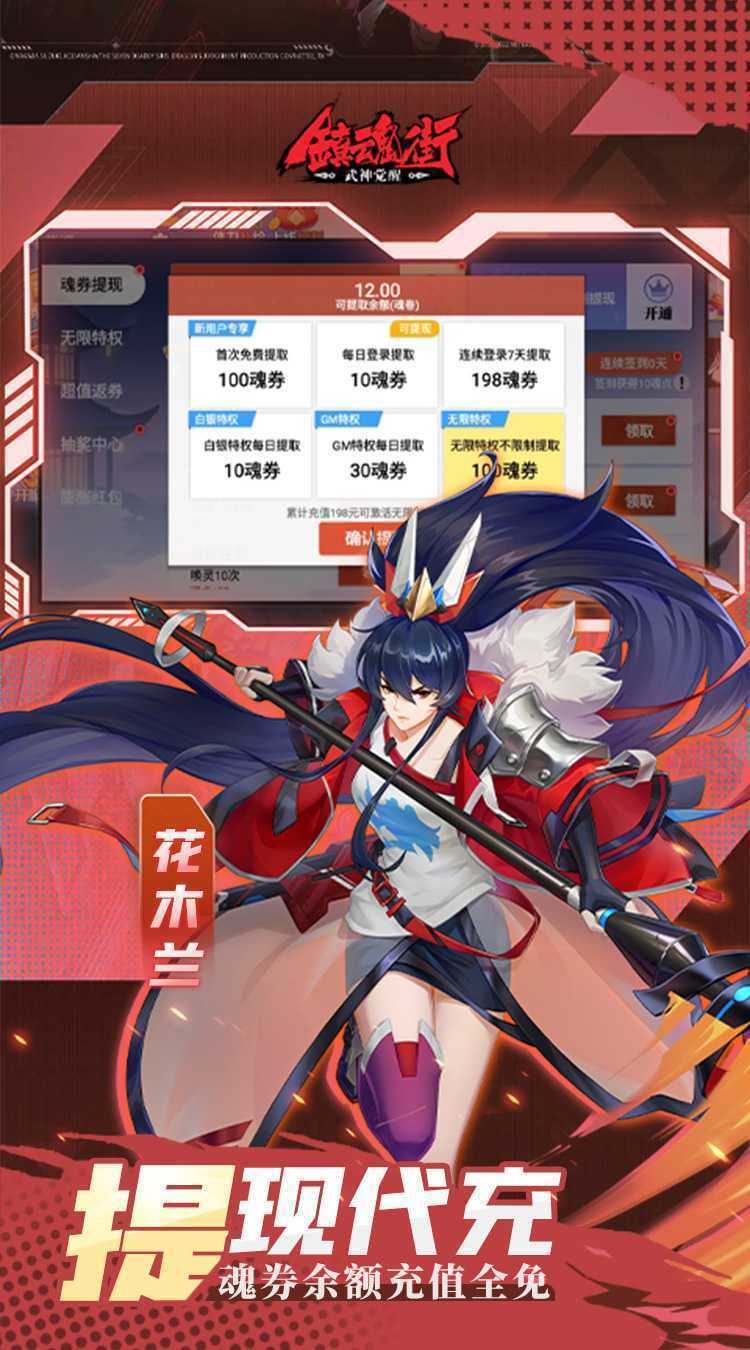 镇魂街：武神觉醒（精品3.5）官服