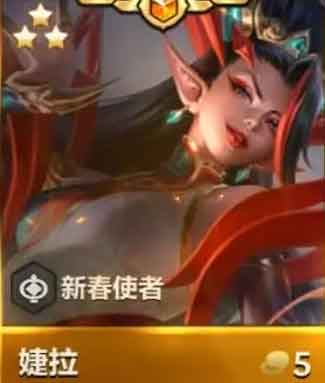 金铲铲之战天选福星赛季介绍 全新天选福星5费棋子