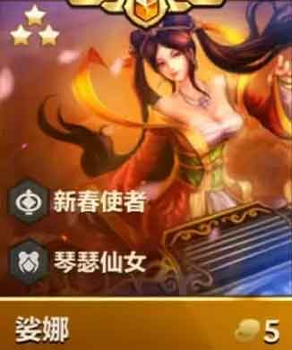 金铲铲之战天选福星赛季介绍 全新天选福星5费棋子