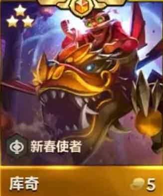 金铲铲之战天选福星赛季介绍 全新天选福星5费棋子