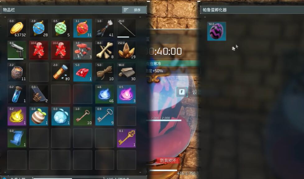 幻兽帕鲁怎么孵蛋 帕鲁蛋孵化攻略[多图]图片4