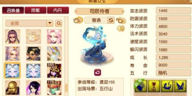 梦幻西游2024新宝宝有哪些 2024新宝宝爆料大全[多图]图片3