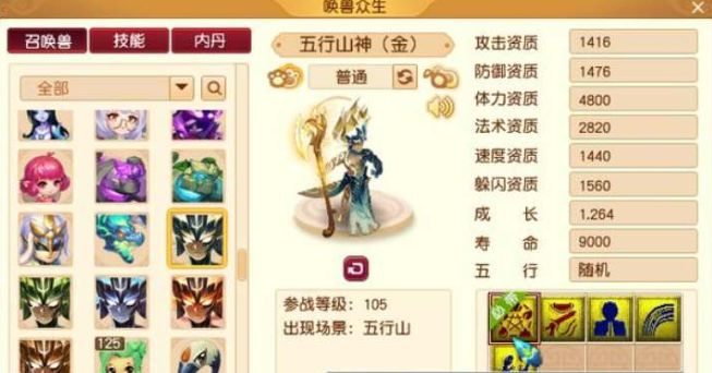 梦幻西游2024新宝宝有哪些 2024新宝宝爆料大全[多图]图片2