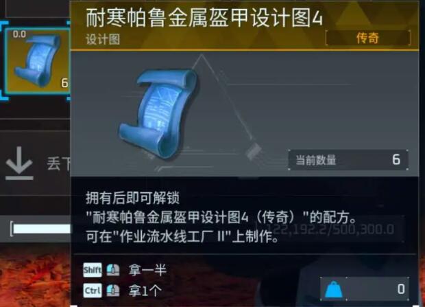 幻兽帕鲁金色装备图纸怎么获得 金色装备图纸获取攻略[多图]图片4