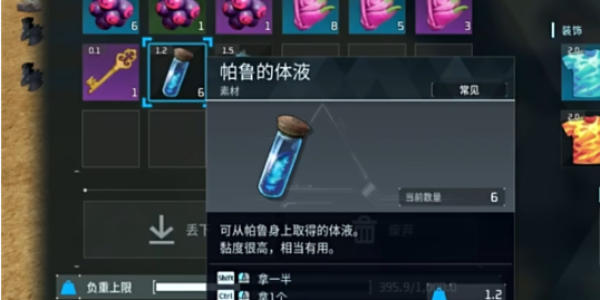 幻兽帕鲁精炼金属箱怎么解锁 精炼金属箱解锁方法[多图]图片5