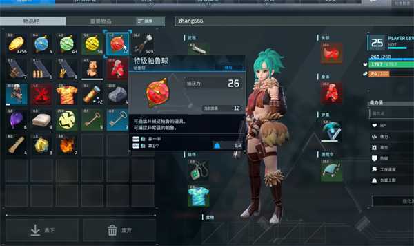 幻兽帕鲁45级帕鲁怎么抓(幻兽帕鲁switch)