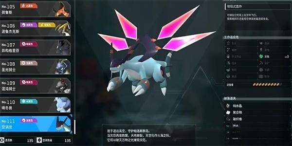 幻兽帕鲁空涡龙在哪里捕捉(幻兽帕鲁空涡龙在那)