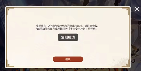 崩坏星穹铁道逐梦大都绘H5活动地址 逐梦大都绘活动入口一览[多图]图片5