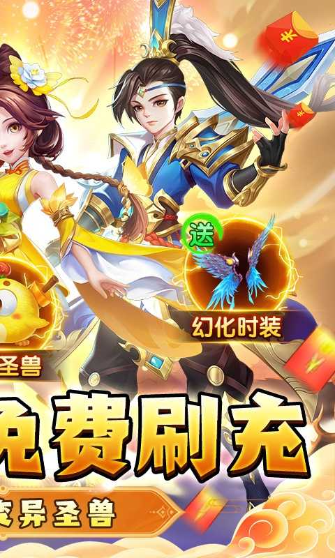 梦幻大唐（现金点刷充）变态版正版