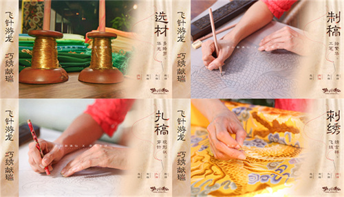 梦幻新诛仙非遗京绣联动时装活动上线 飞龙在天时装怎么获取[多图]图片3