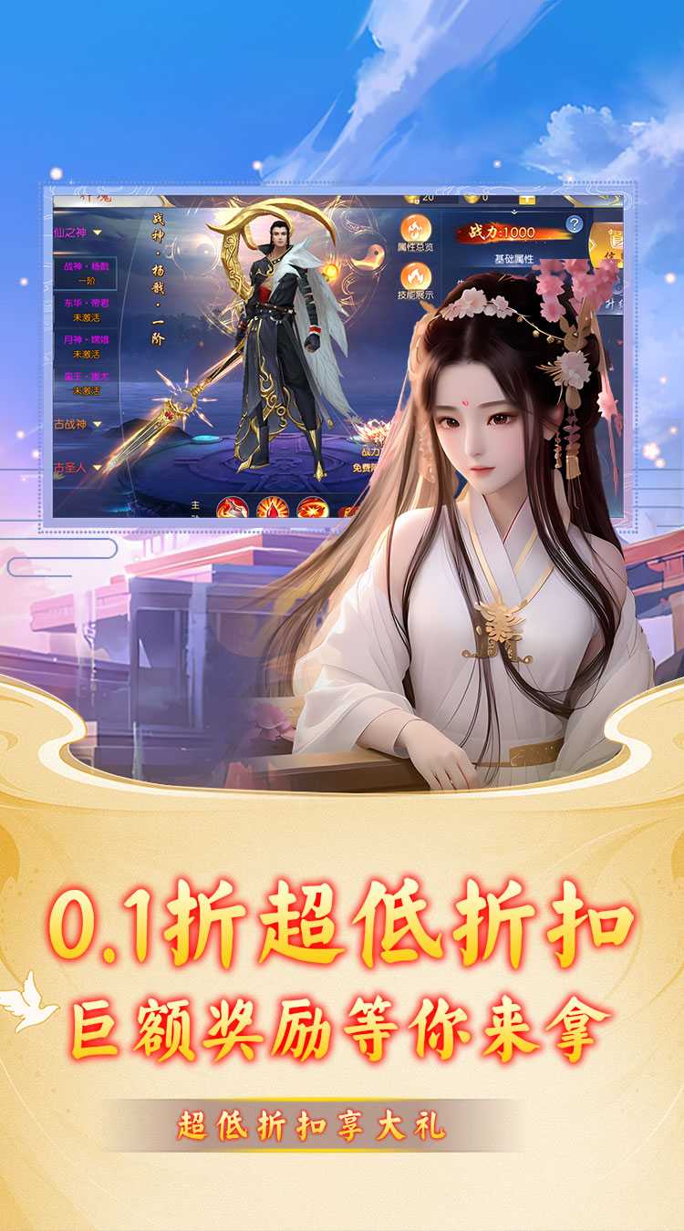 斗破神（0.1折百战仙魔）正版