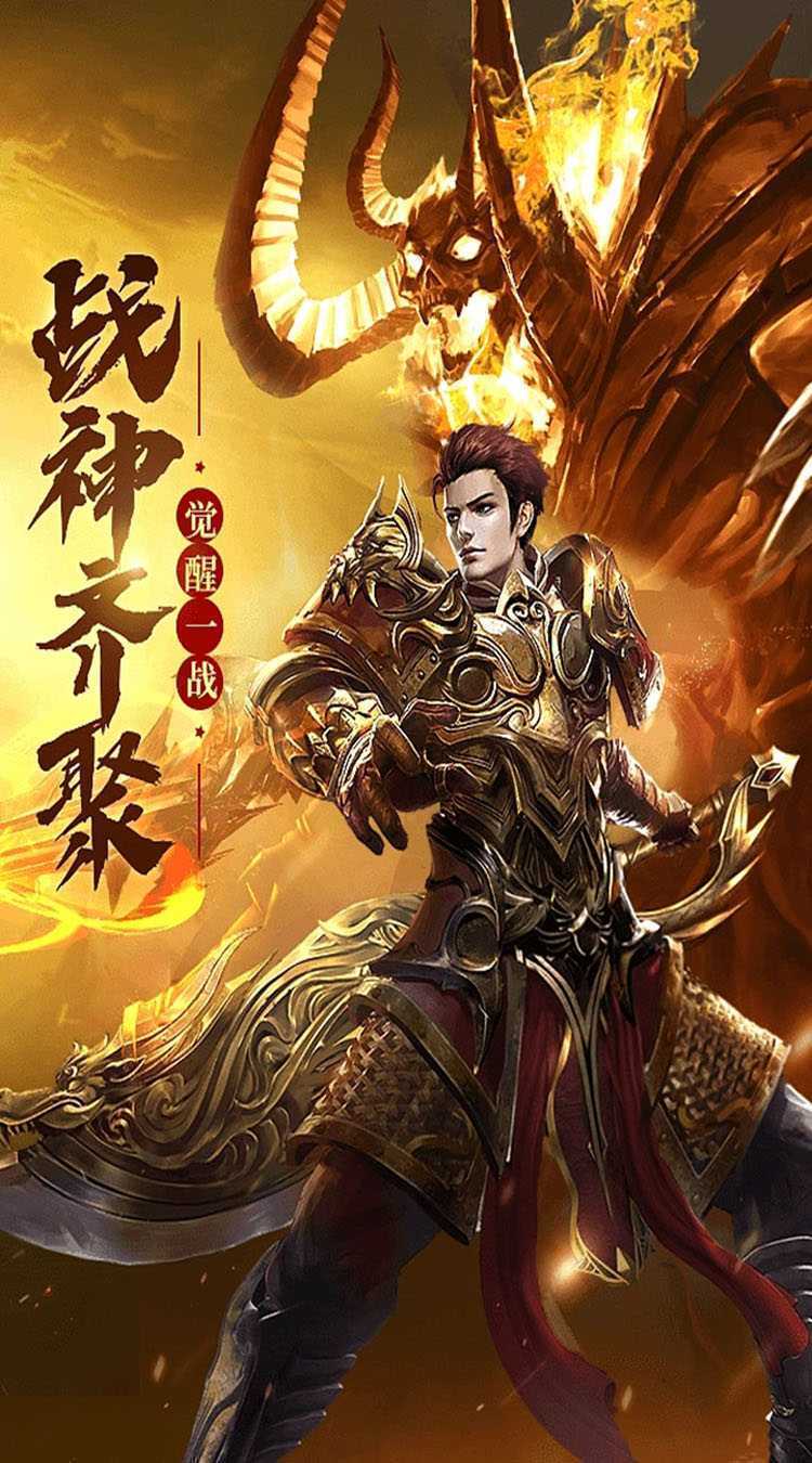 女神保卫战（GM0.1折打金版）中文版