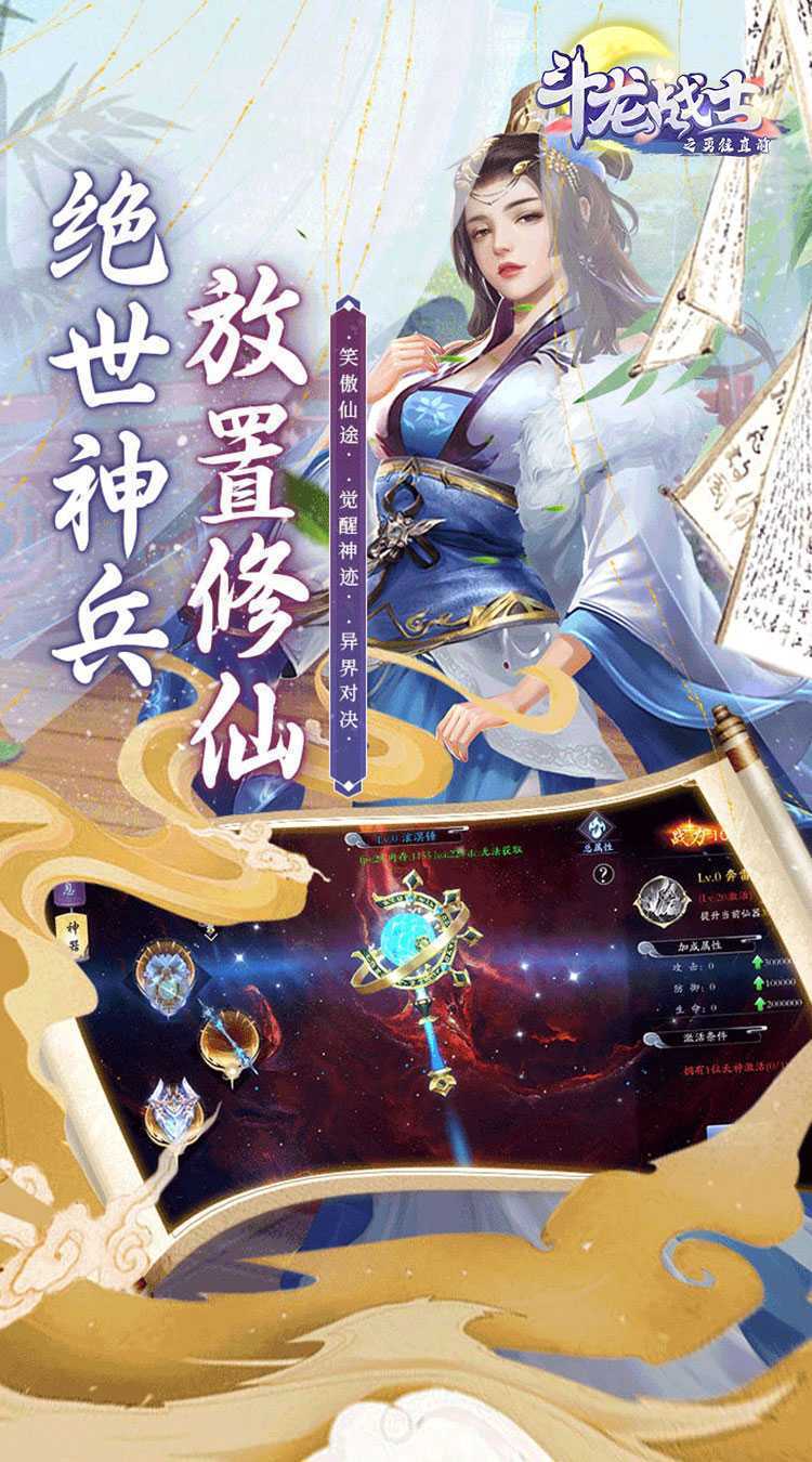 斗龙战士之勇往直前（0.1）最新版