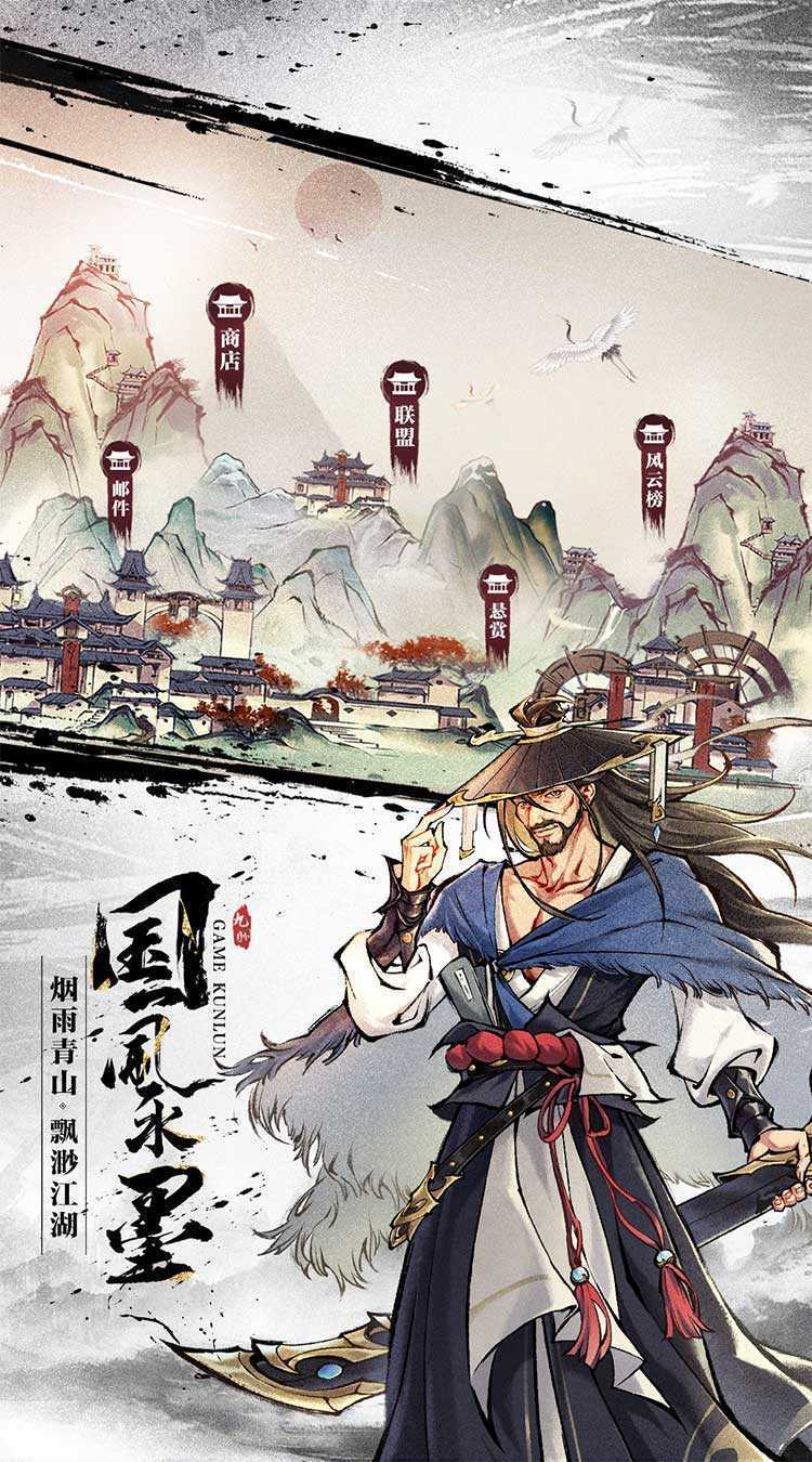 九州江湖情（2折福利版）中文版