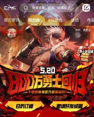 dnf手游助手微信怎么绑定？dnf手游助手微信绑定登录教程[多图]图片2