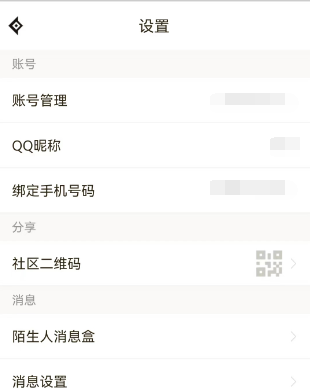 dnf手游助手微信怎么绑定？dnf手游助手微信绑定登录教程[多图]图片4