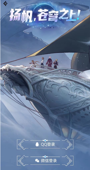 dnf手游助手微信怎么绑定？dnf手游助手微信绑定登录教程[多图]图片6