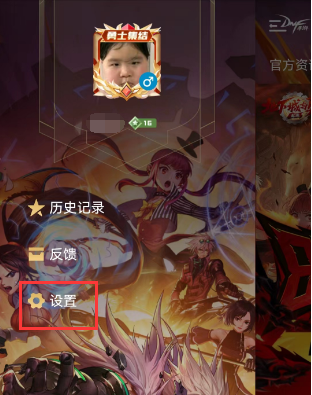 dnf手游助手微信怎么绑定？dnf手游助手微信绑定登录教程[多图]图片3