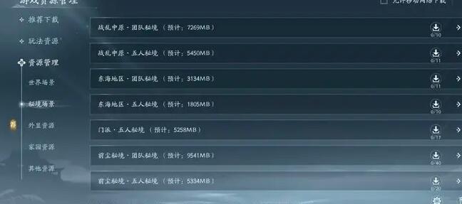 剑网3无界老区和新区怎么选？老区和新区选择建议[多图]图片2