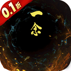 苍穹志（人气福利BUG0.1折）免费版