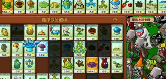 植物大战僵尸杂交版挑战模式第12关怎么过(pvz所有魔改版本)