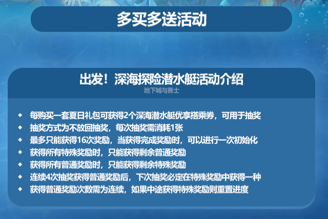 dnf2024年夏日套礼包多买多送活动怎么玩？夏日套礼包多买多送活动奖励攻略[多图](dnf2024年春节套)