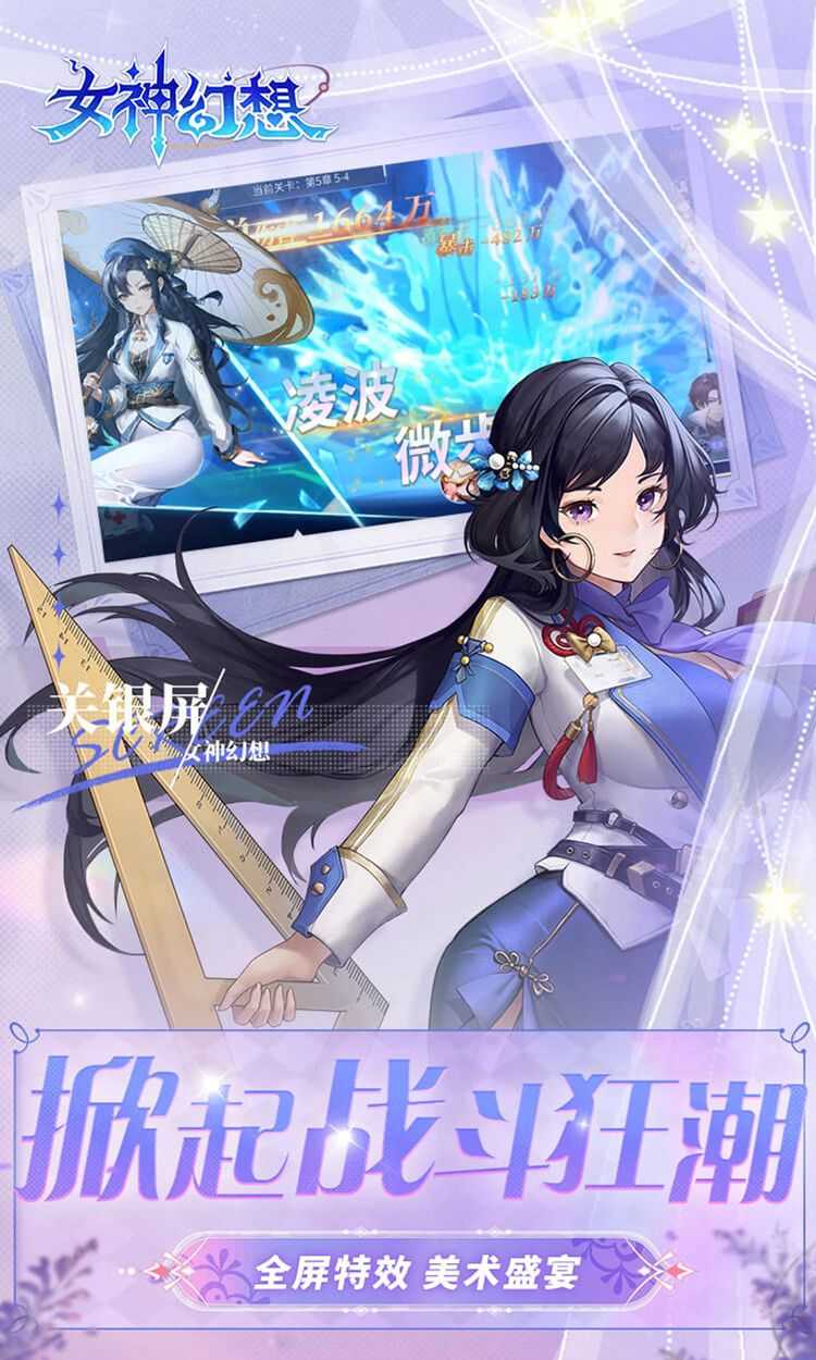 女神幻想（0.1折打金送吕布）中文版