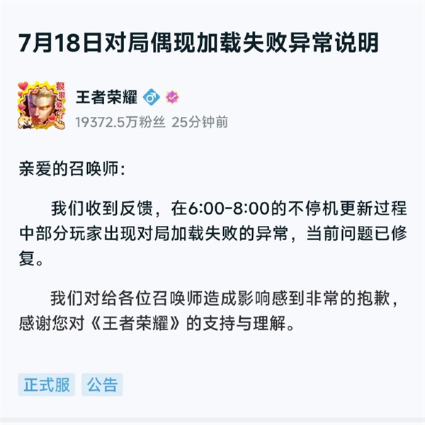 王者荣耀闪退是什么原因造成的