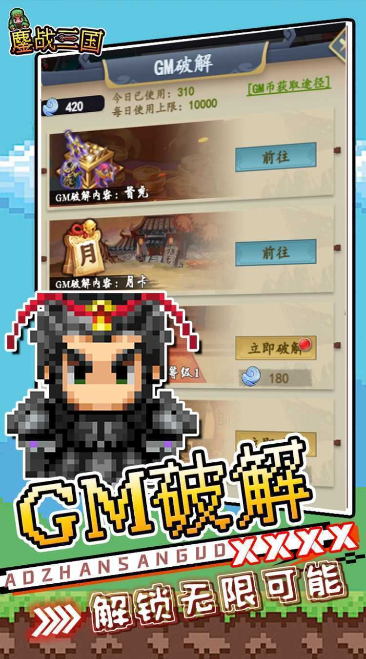 鏖战三国（0.05折像素群雄）官服