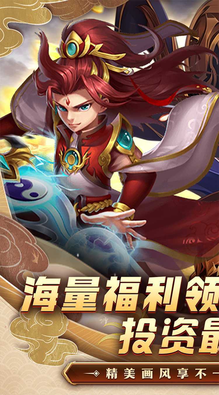 热血暗黑（送三国武将）免费版