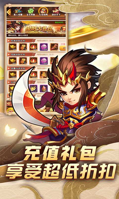 热血暗黑（送三国武将）变态版最新版