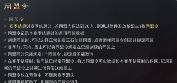 三国谋定天下s2赛季怎么结算？s2赛季结算流程一览[多图]图片3