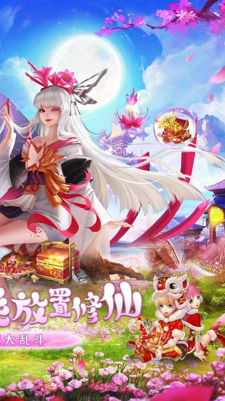 龙骑战歌（0.1折仙魔乱斗）精简版