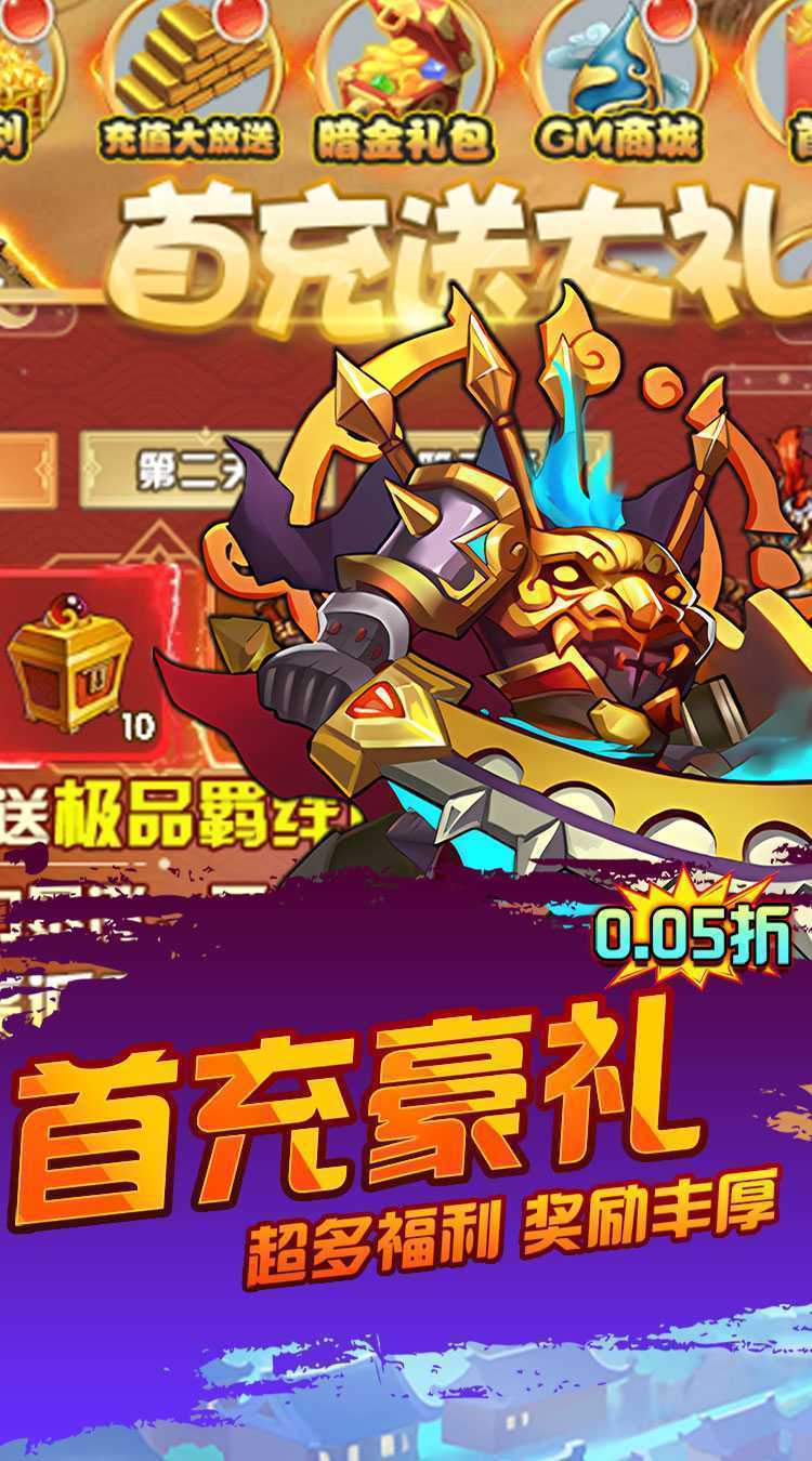 斗破神（0.05折福利派对）官方版