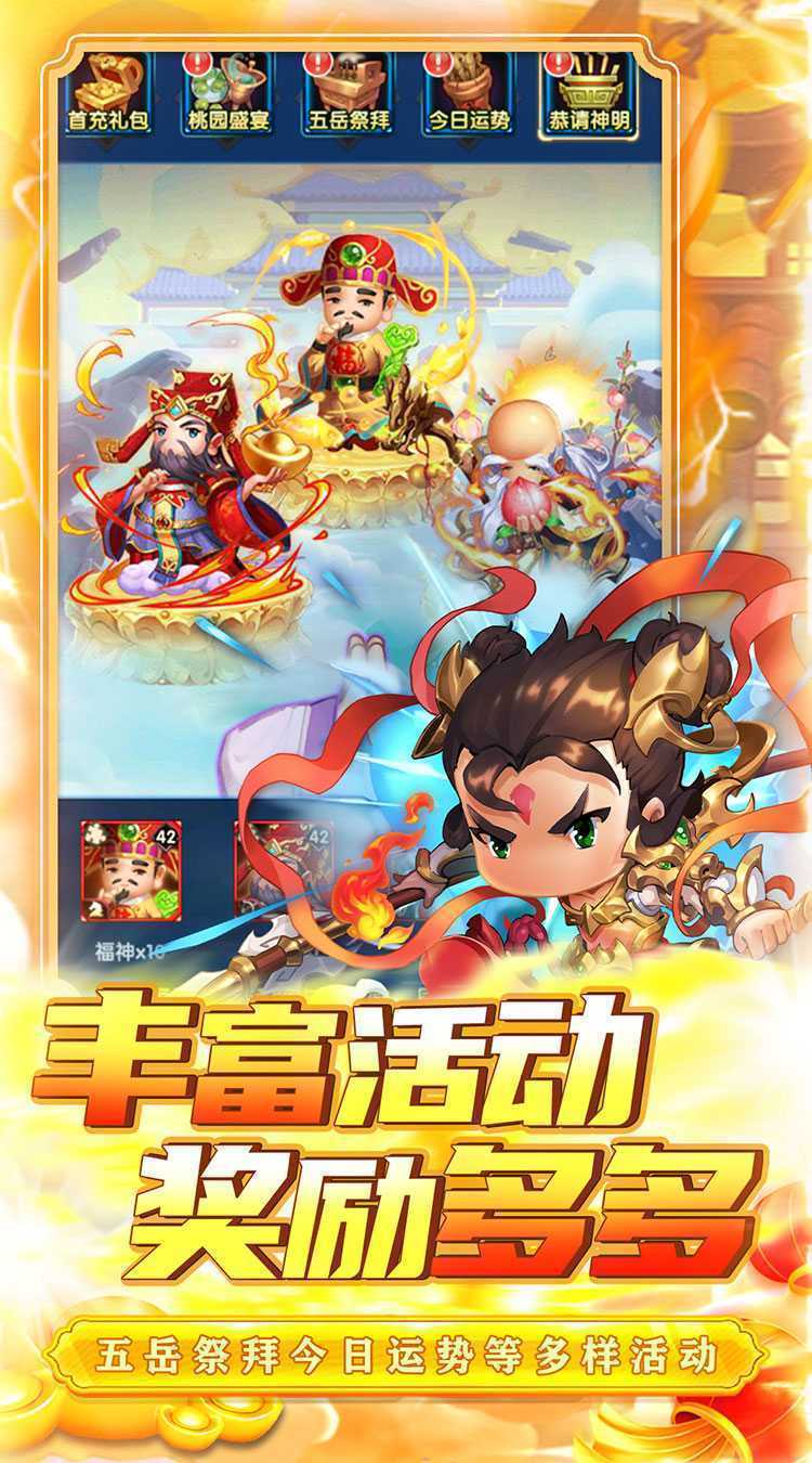 碉堡三国（0.1折塔防送神将）最新