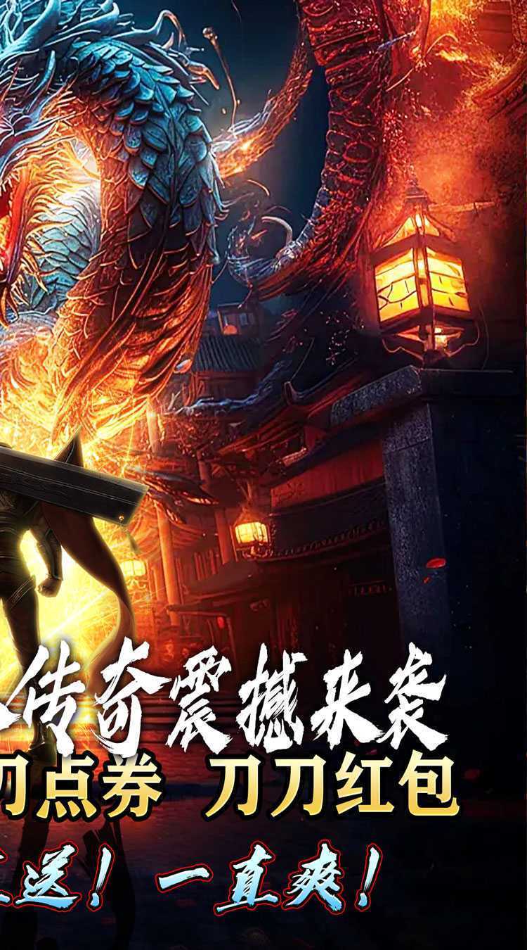 魔眼乱斗（山海异兽刀刀爆）手机版